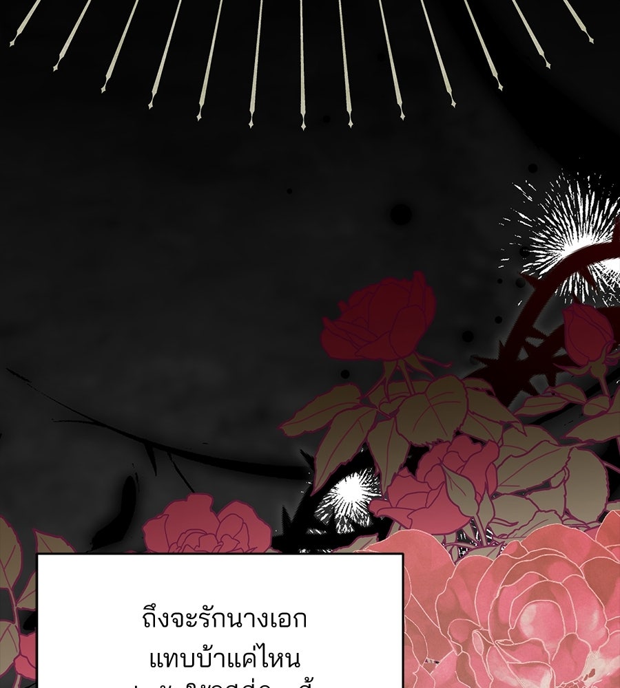 แบดบอยมานี่มา! - หน้า 4