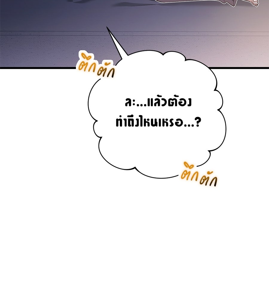 แบดบอยมานี่มา! - หน้า 40