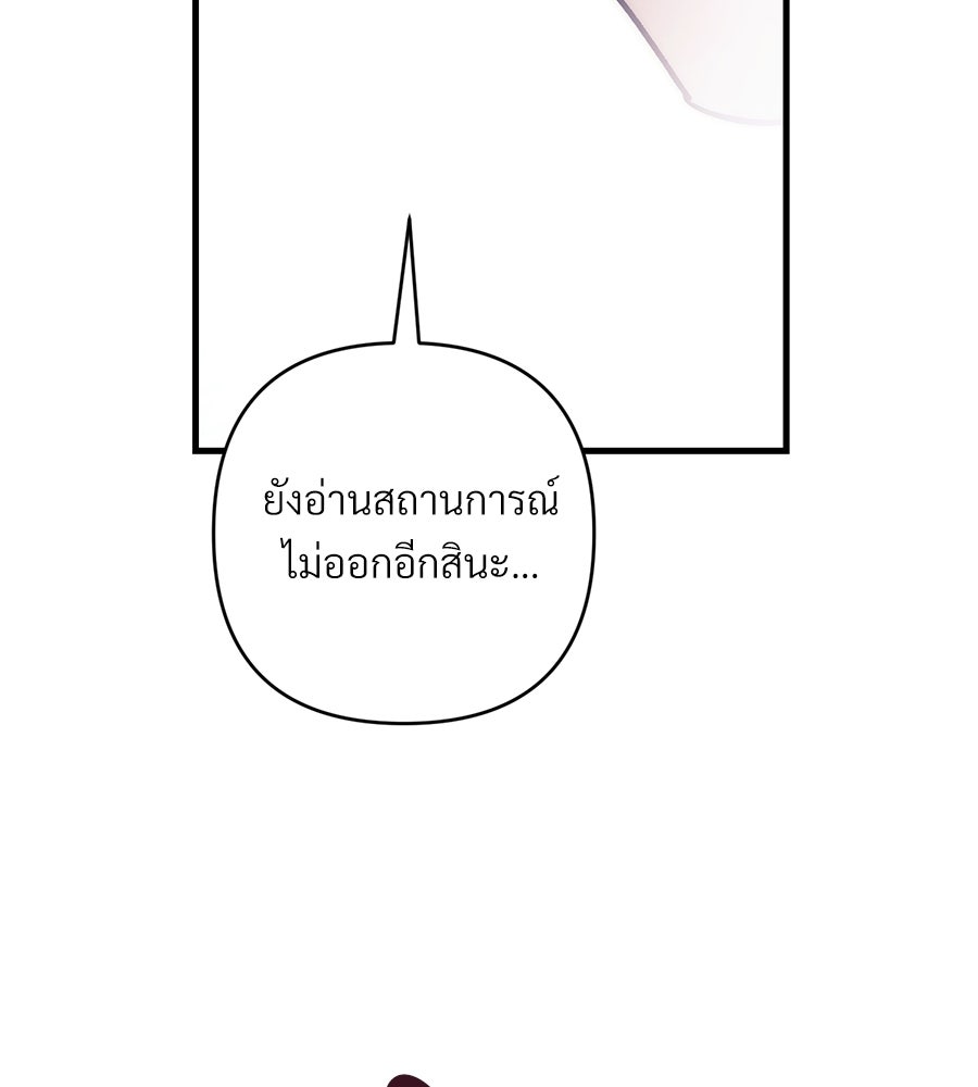 แบดบอยมานี่มา! - หน้า 42