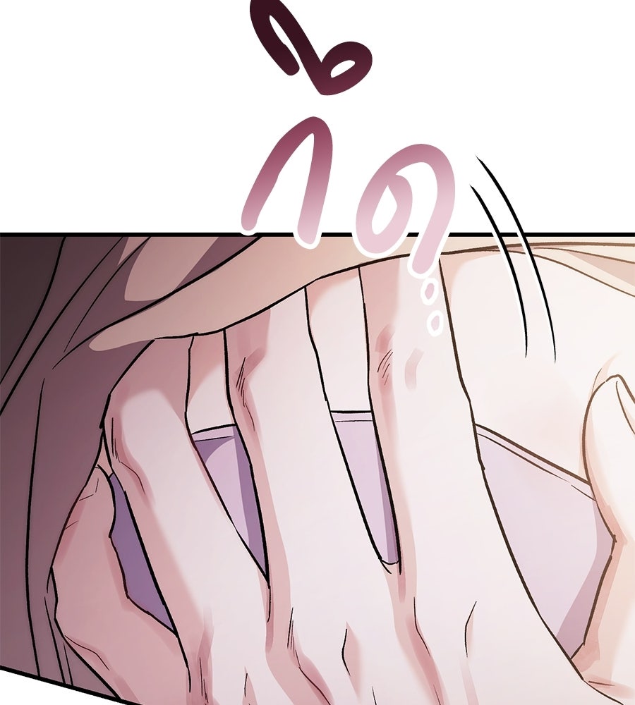 แบดบอยมานี่มา! - หน้า 43
