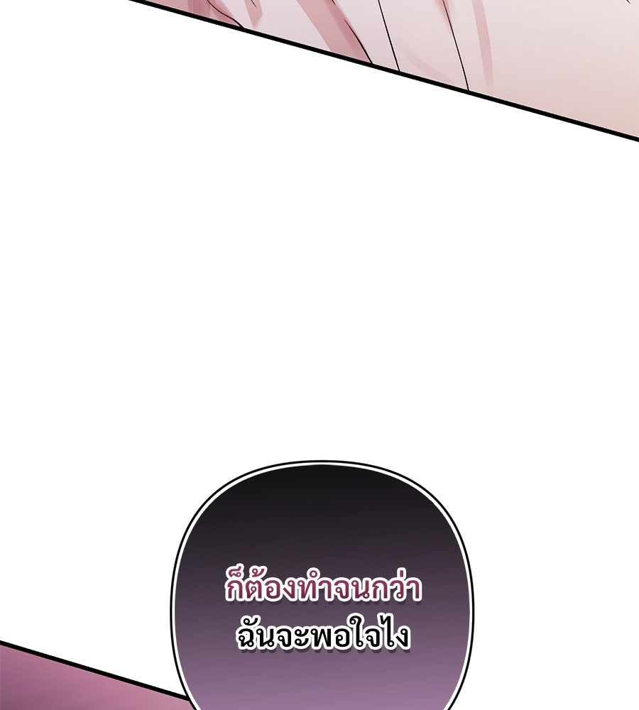 แบดบอยมานี่มา! - หน้า 44