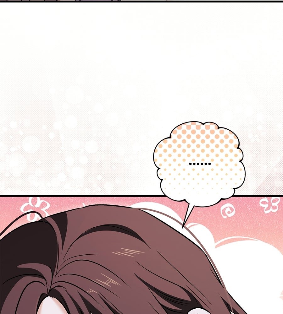 แบดบอยมานี่มา! - หน้า 47
