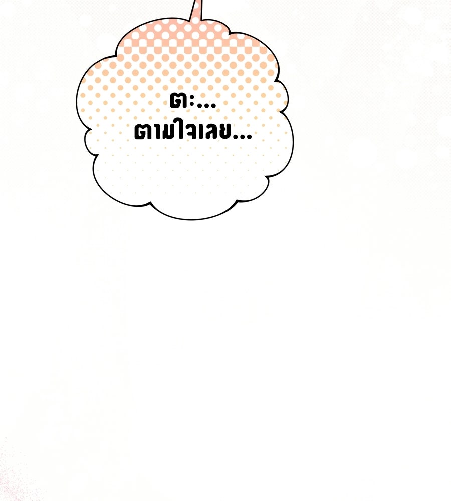 แบดบอยมานี่มา! - หน้า 49