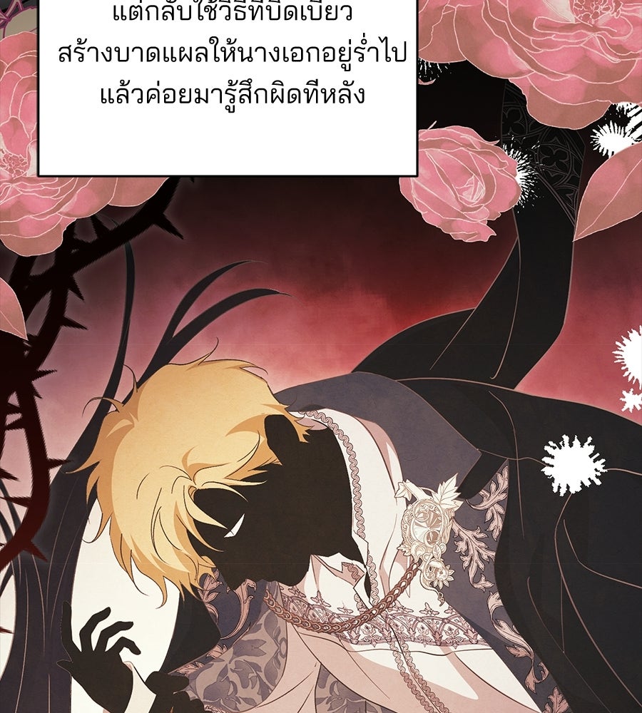 แบดบอยมานี่มา! - หน้า 5