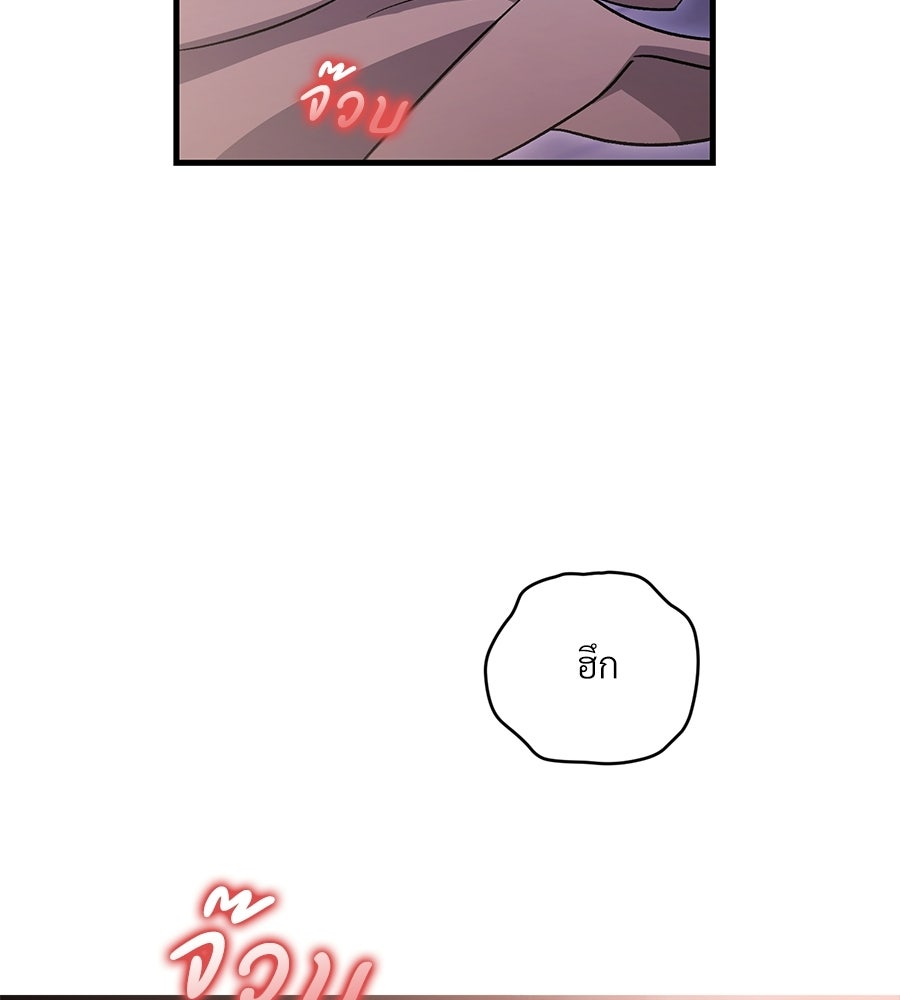 แบดบอยมานี่มา! - หน้า 54