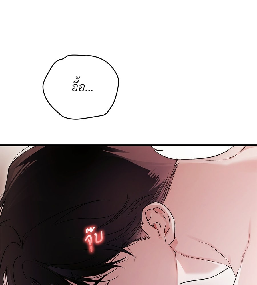 แบดบอยมานี่มา! - หน้า 56