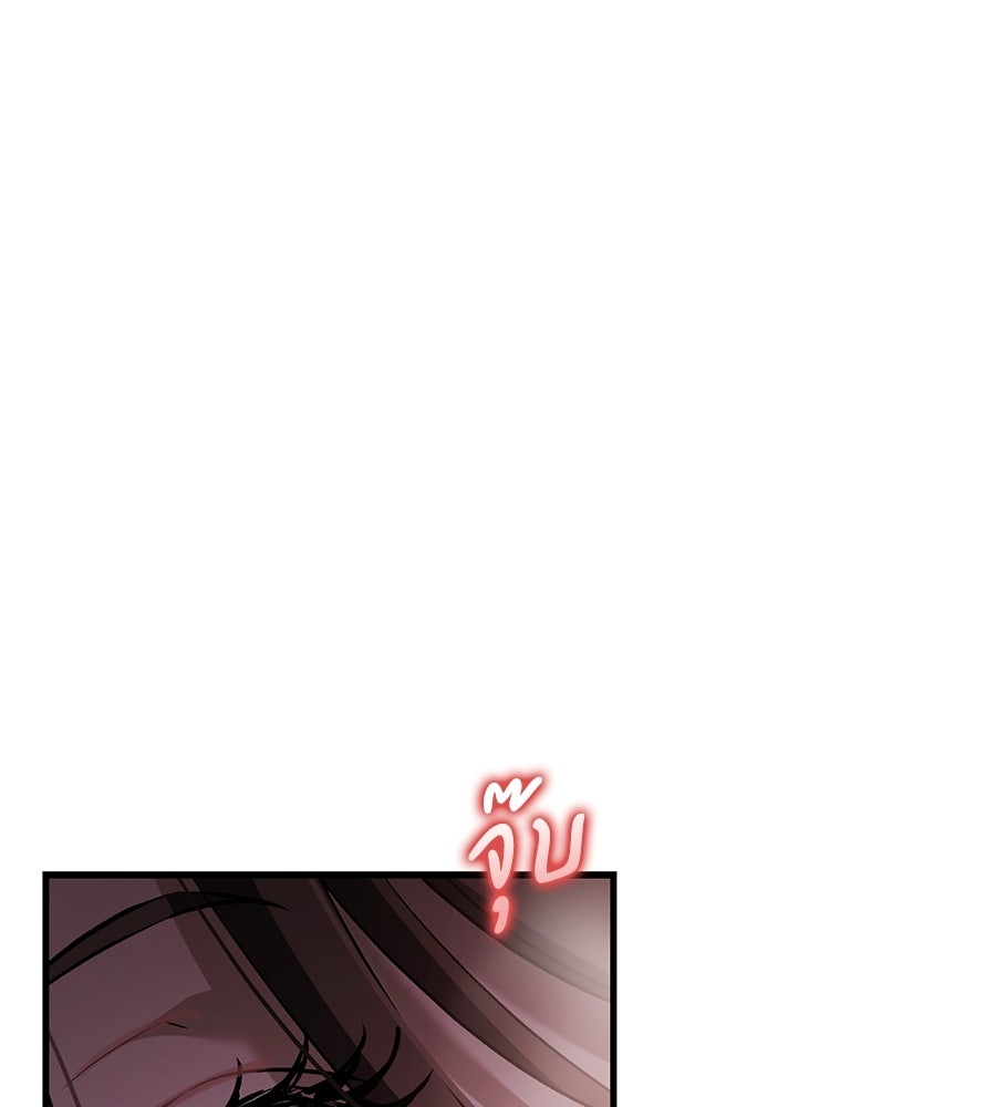 แบดบอยมานี่มา! - หน้า 58