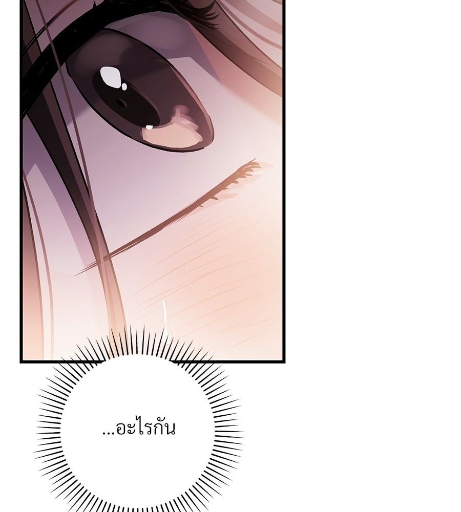 แบดบอยมานี่มา! - หน้า 59