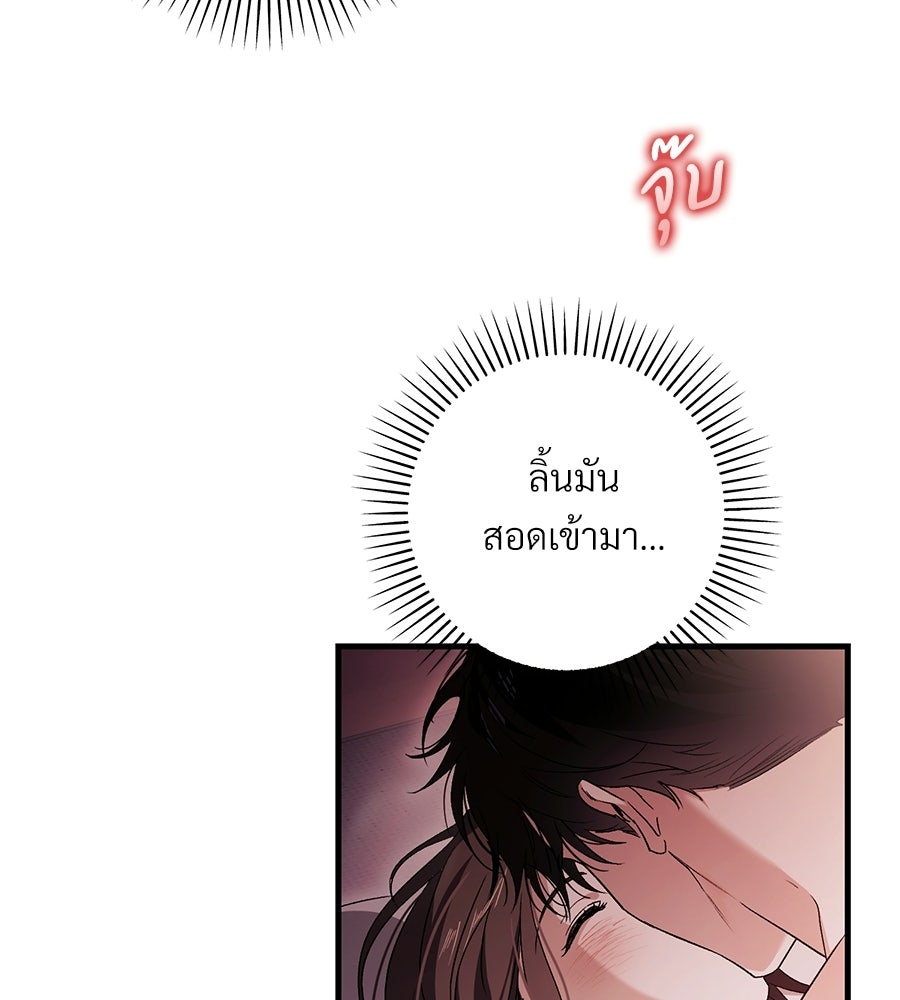 แบดบอยมานี่มา! - หน้า 60