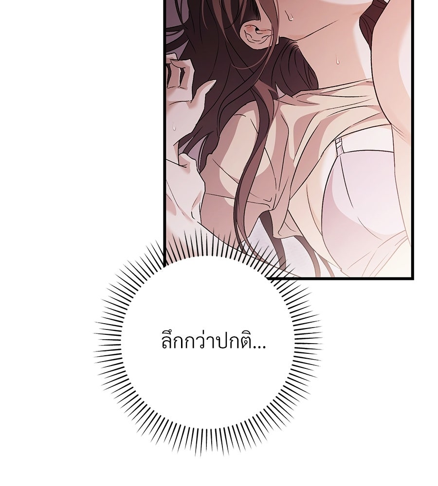 แบดบอยมานี่มา! - หน้า 61