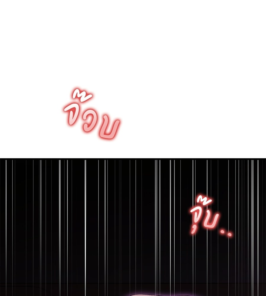 แบดบอยมานี่มา! - หน้า 62