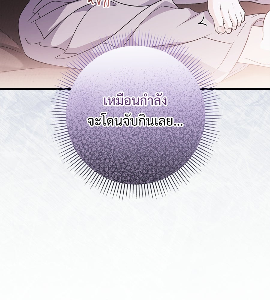 แบดบอยมานี่มา! - หน้า 64