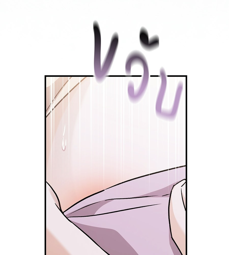 แบดบอยมานี่มา! - หน้า 65