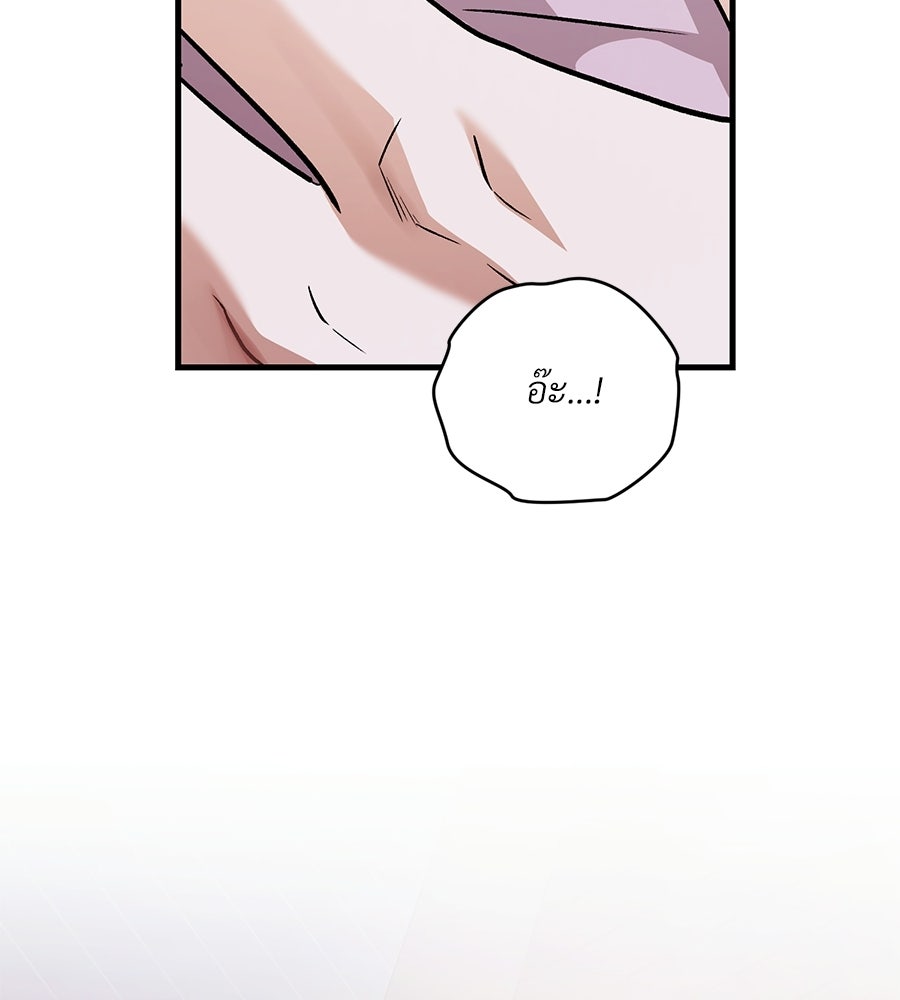 แบดบอยมานี่มา! - หน้า 66