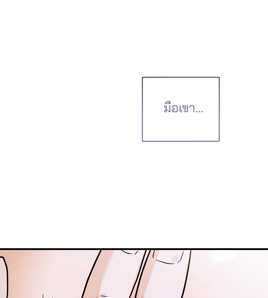 แบดบอยมานี่มา! - หน้า 69