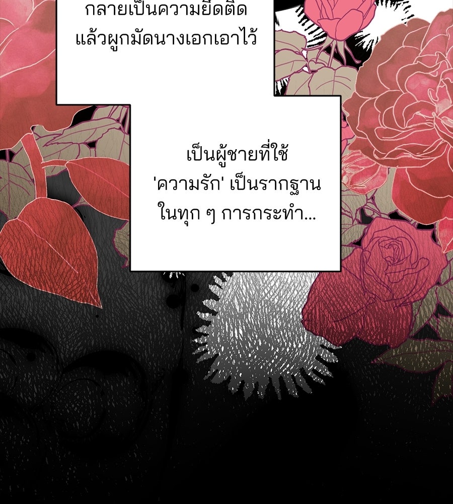 แบดบอยมานี่มา! - หน้า 7