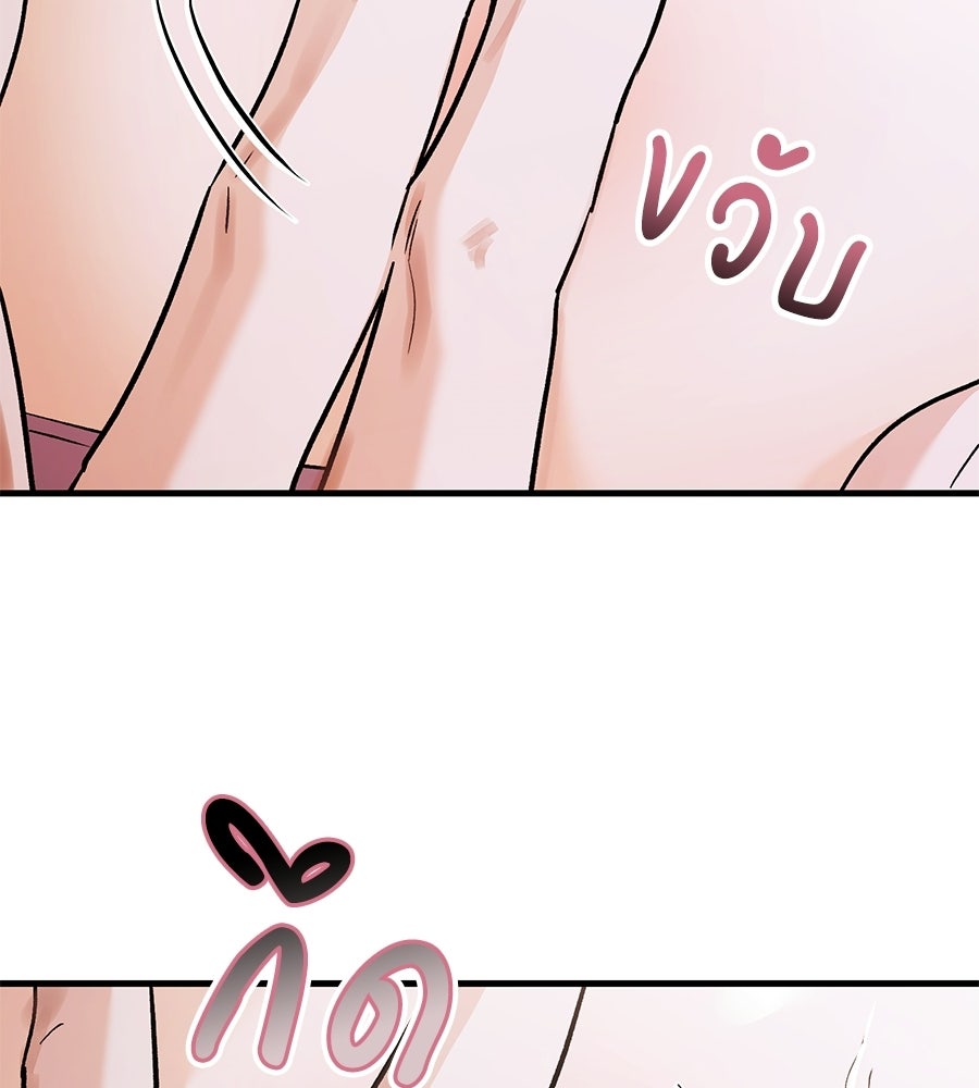 แบดบอยมานี่มา! - หน้า 70