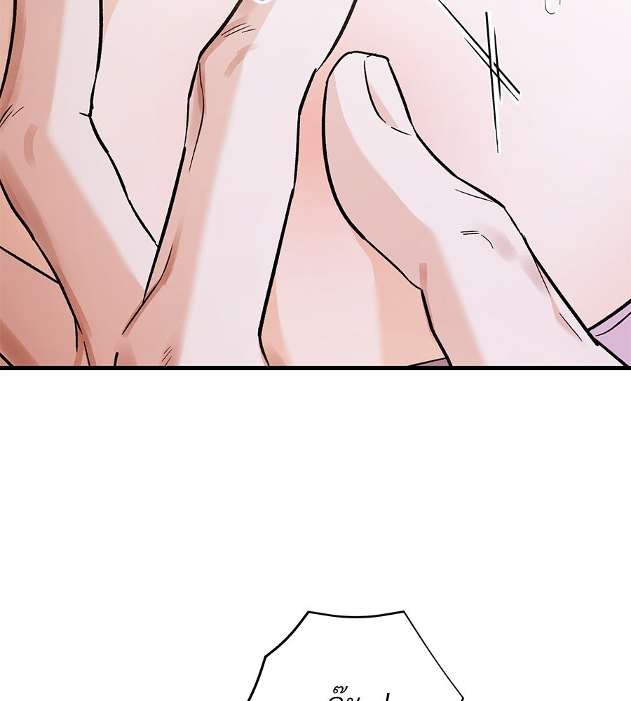 แบดบอยมานี่มา! - หน้า 71