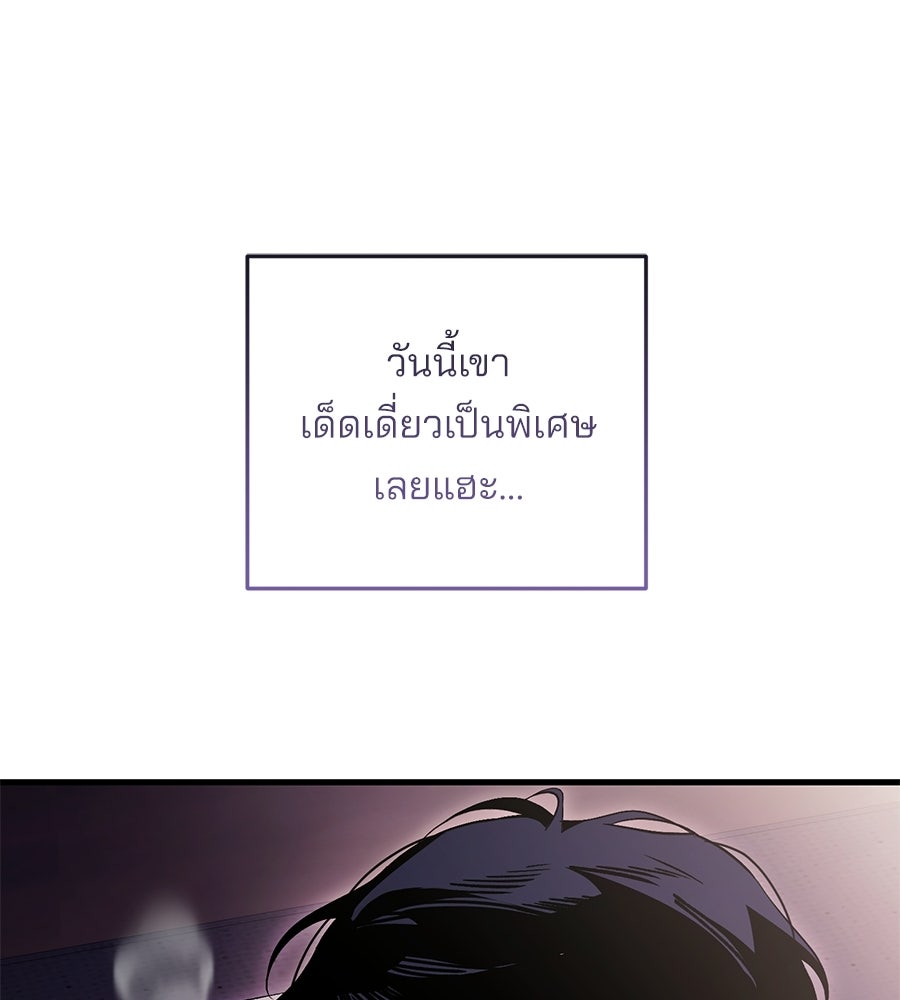 แบดบอยมานี่มา! - หน้า 74