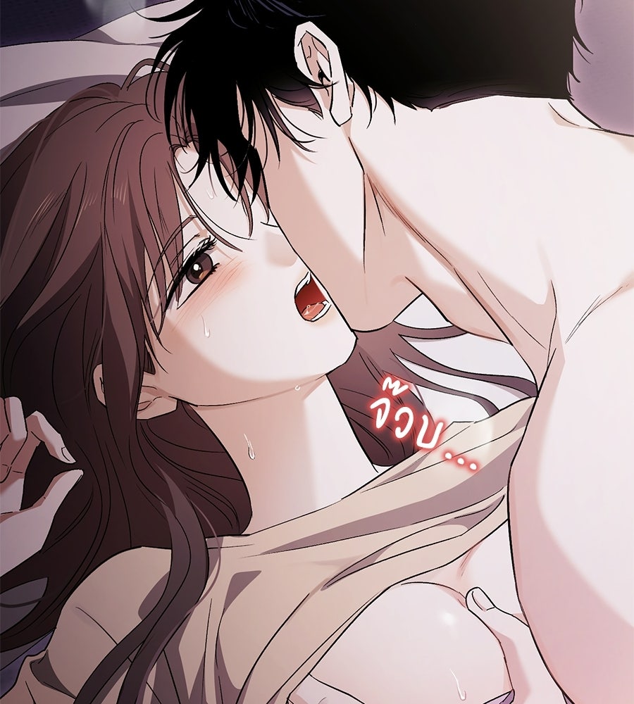 แบดบอยมานี่มา! - หน้า 75