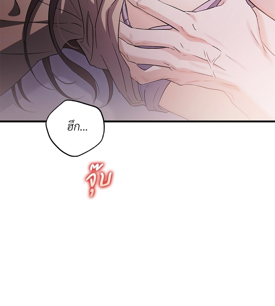 แบดบอยมานี่มา! - หน้า 76