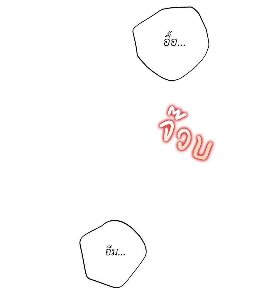 แบดบอยมานี่มา! - หน้า 77