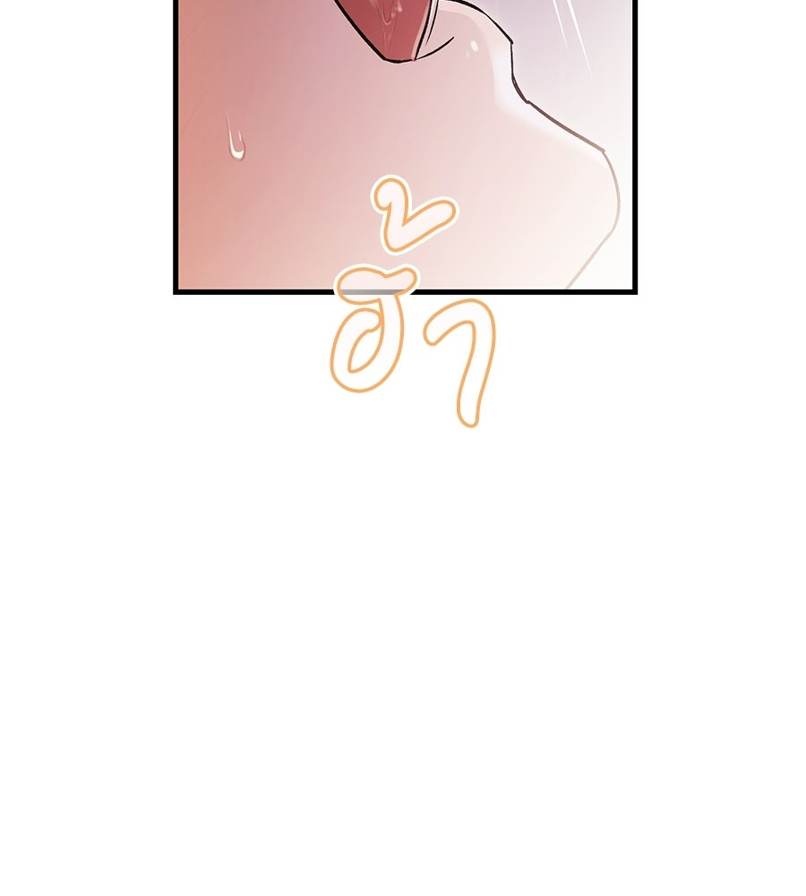 แบดบอยมานี่มา! - หน้า 79