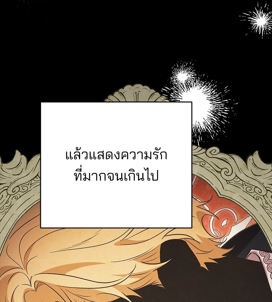 แบดบอยมานี่มา! - หน้า 8