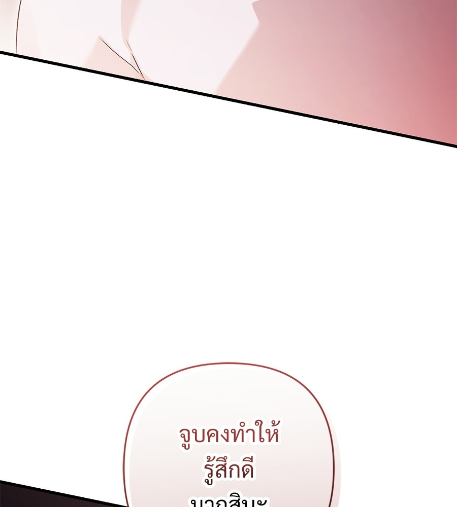 แบดบอยมานี่มา! - หน้า 81