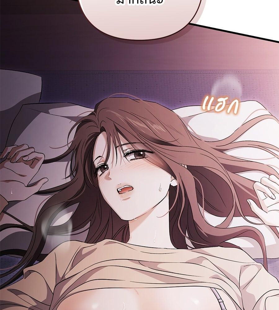 แบดบอยมานี่มา! - หน้า 82