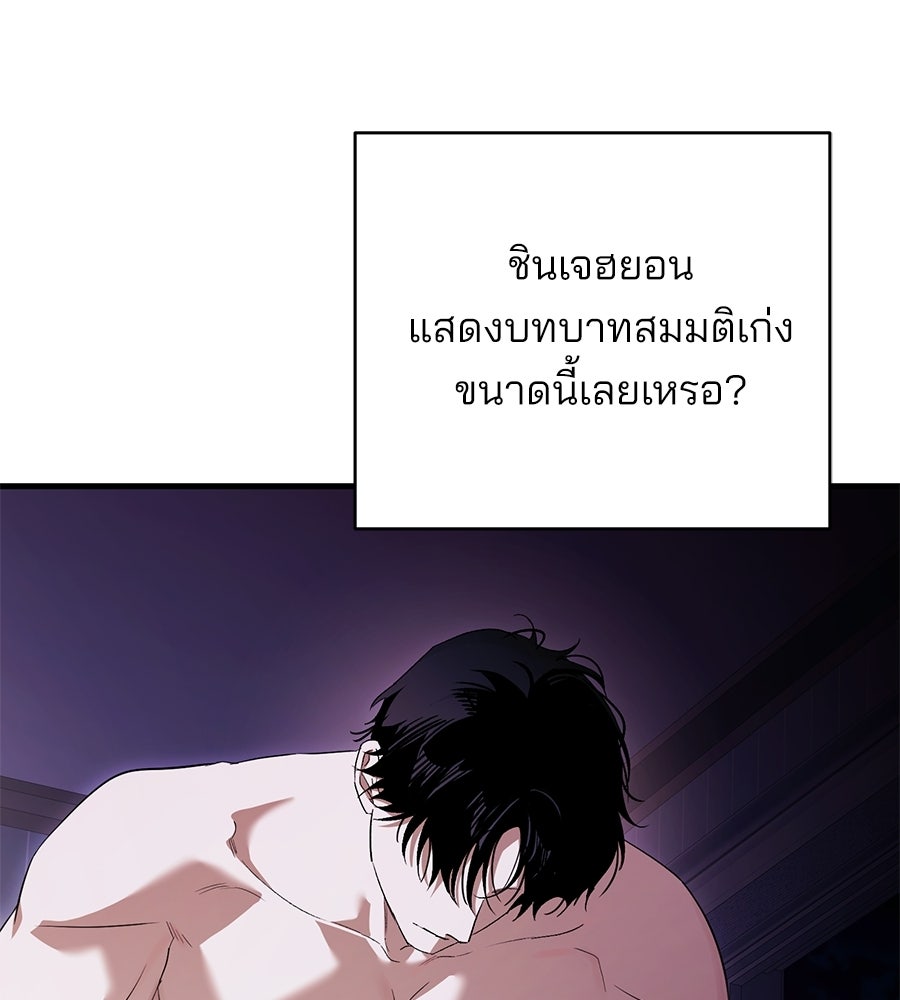 แบดบอยมานี่มา! - หน้า 86