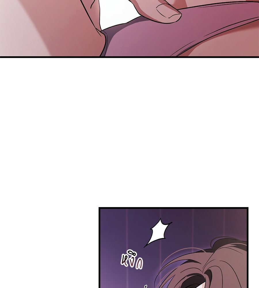 แบดบอยมานี่มา! - หน้า 89