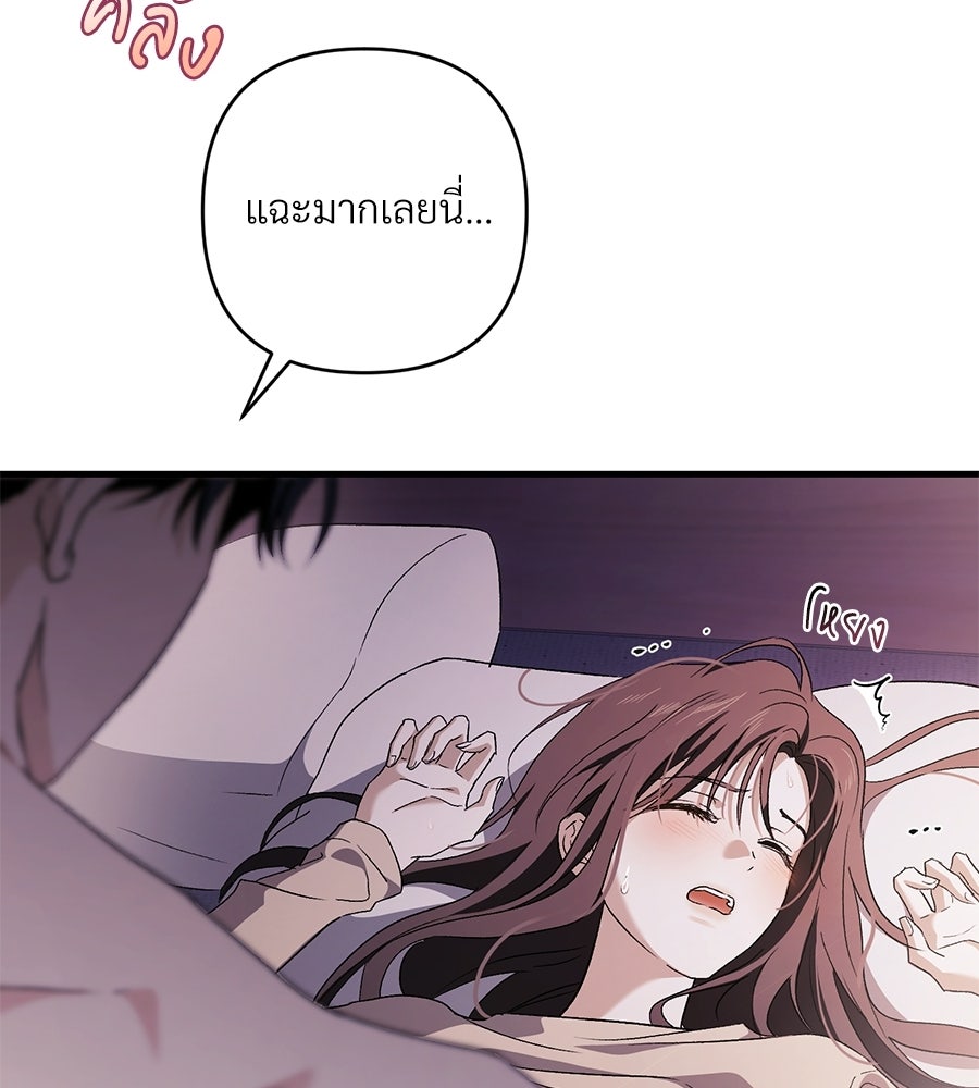 แบดบอยมานี่มา! - หน้า 91