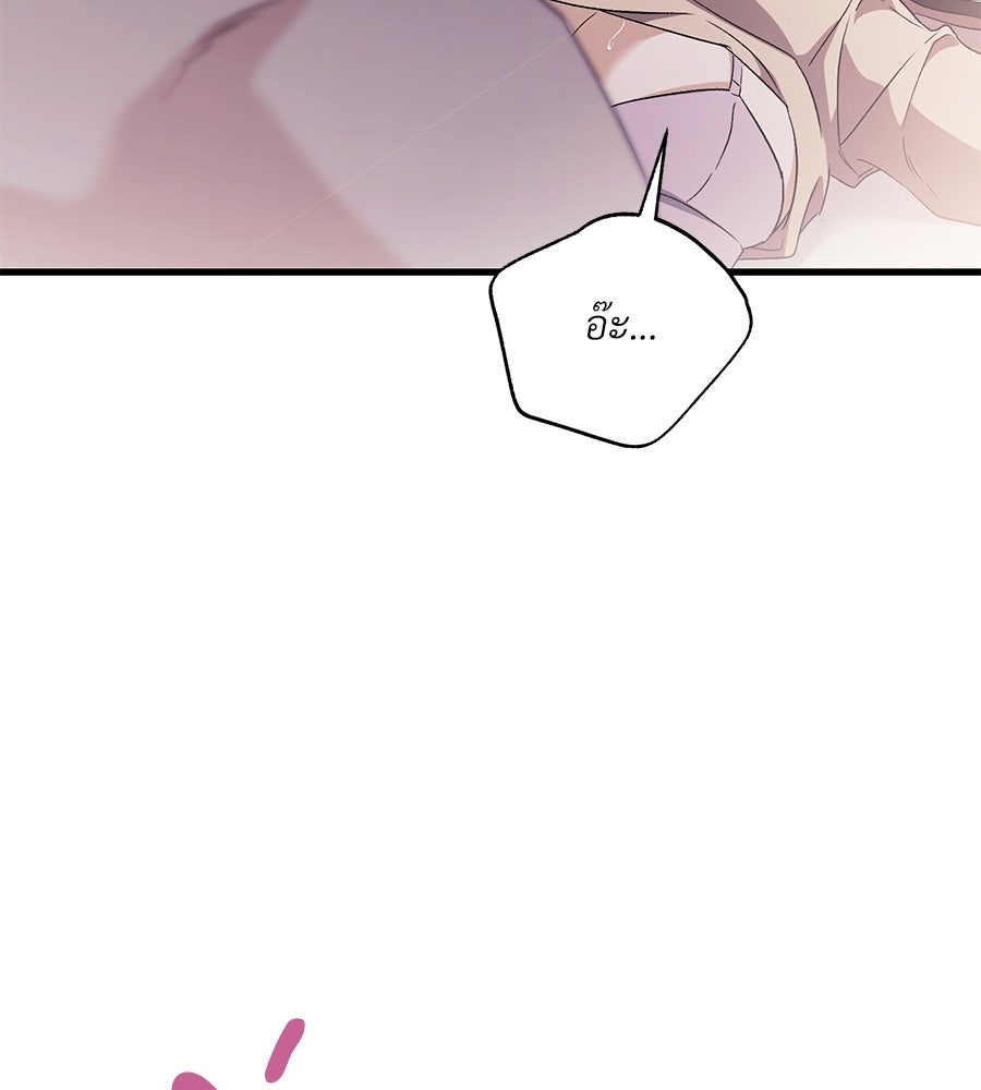 แบดบอยมานี่มา! - หน้า 92
