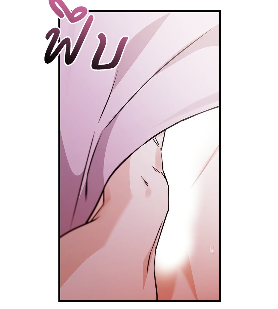 แบดบอยมานี่มา! - หน้า 93