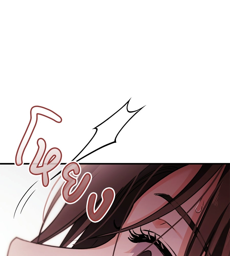 แบดบอยมานี่มา! - หน้า 94