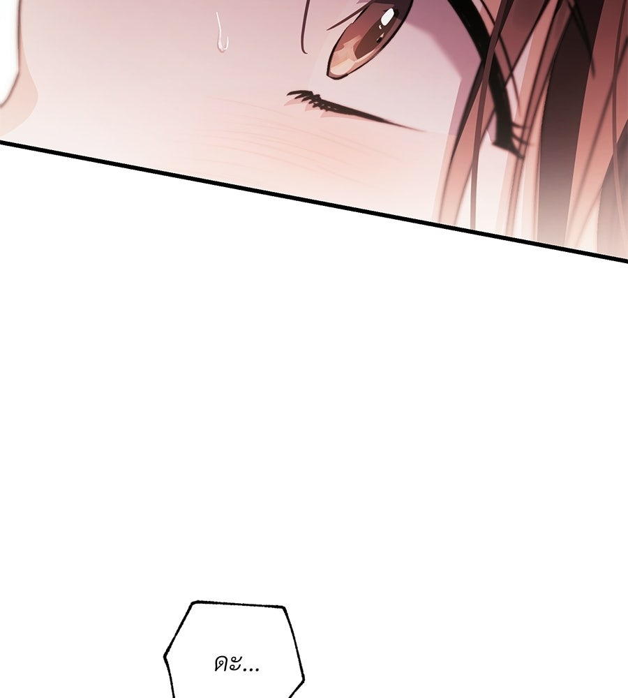 แบดบอยมานี่มา! - หน้า 95