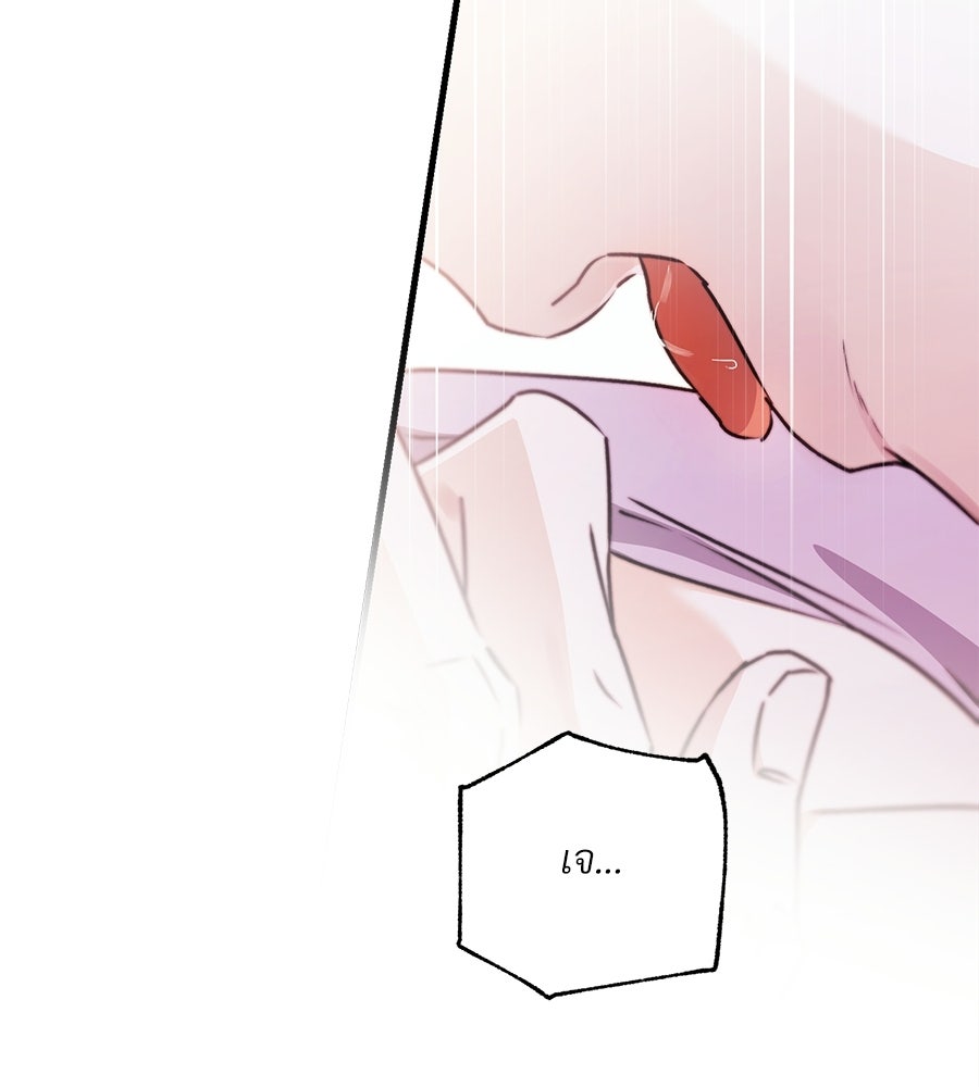 แบดบอยมานี่มา! - หน้า 98