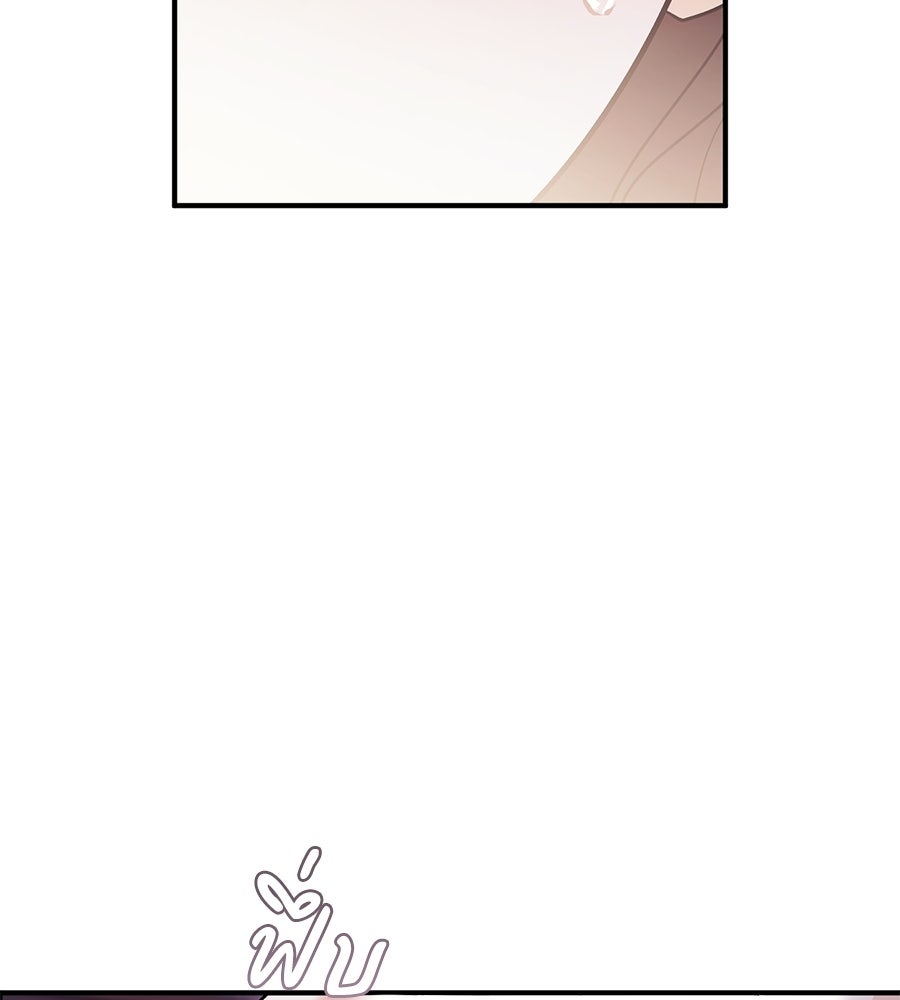 แบดบอยมานี่มา! - หน้า 10