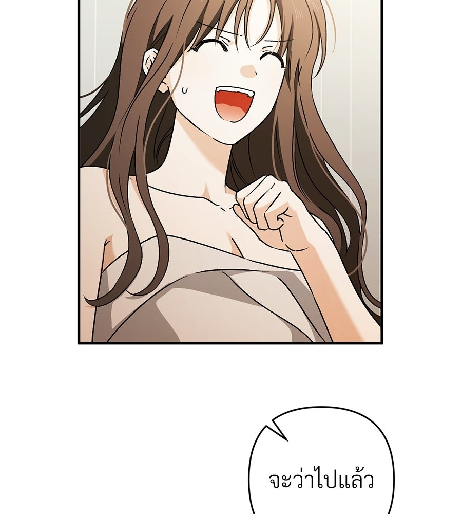 แบดบอยมานี่มา! - หน้า 107