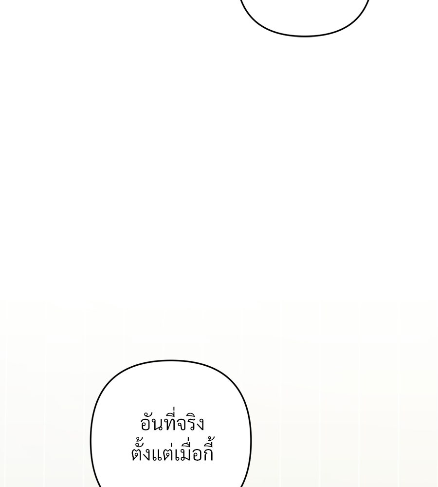 แบดบอยมานี่มา! - หน้า 108
