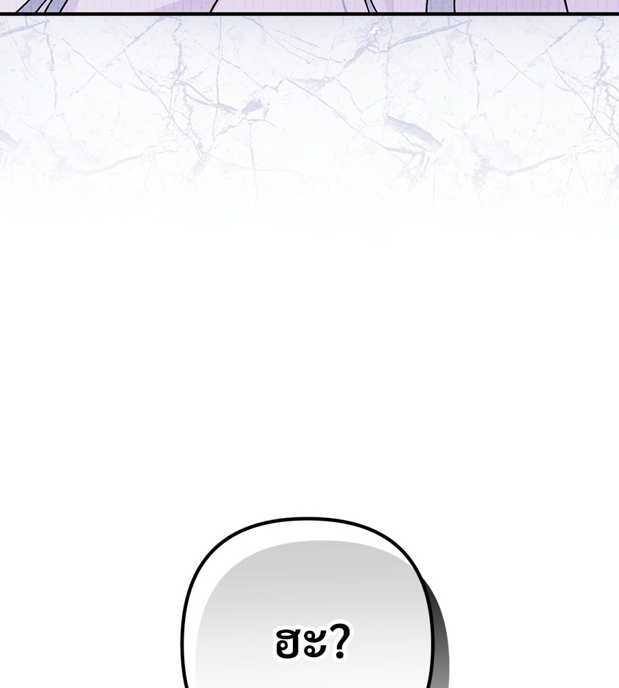 แบดบอยมานี่มา! - หน้า 113