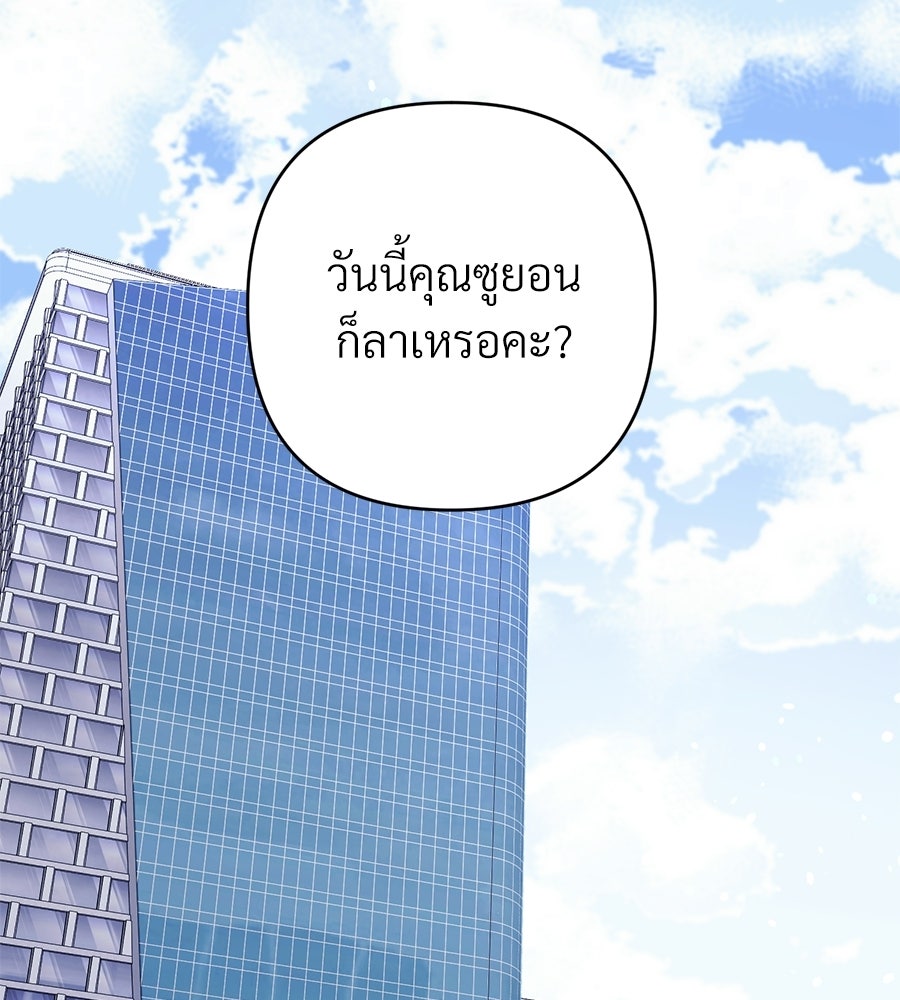 แบดบอยมานี่มา! - หน้า 117