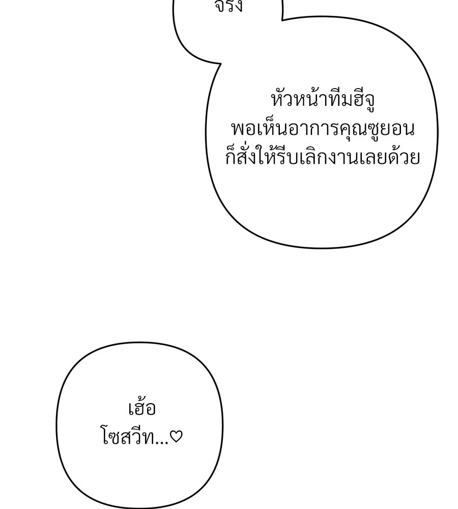 แบดบอยมานี่มา! - หน้า 120