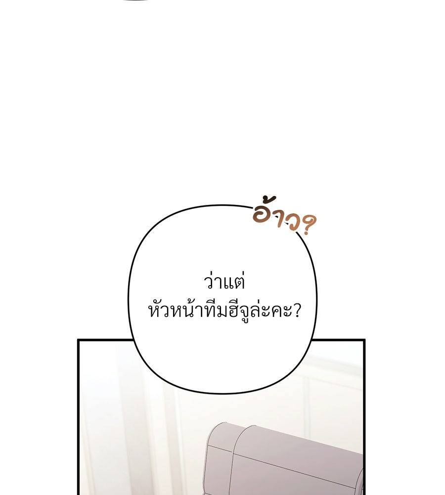 แบดบอยมานี่มา! - หน้า 121