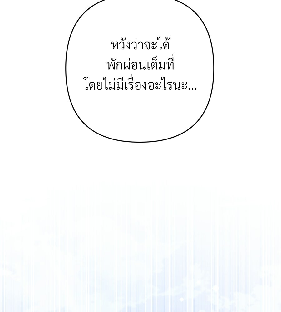 แบดบอยมานี่มา! - หน้า 124