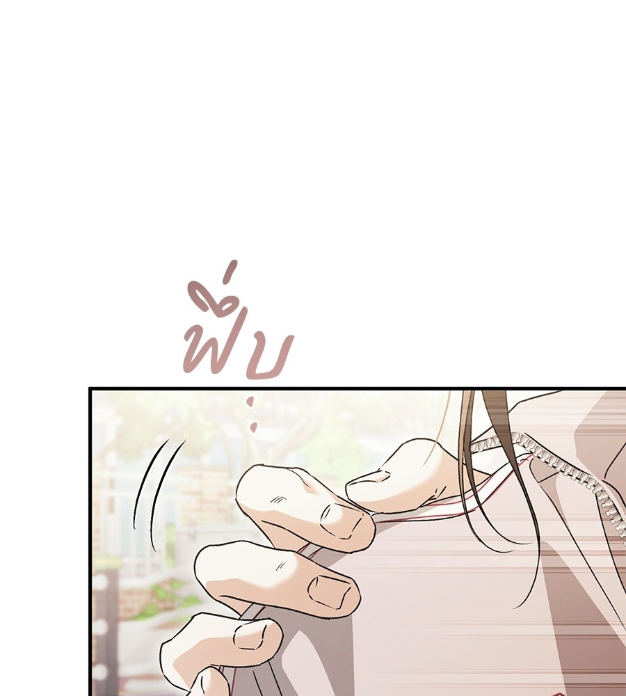 แบดบอยมานี่มา! - หน้า 133