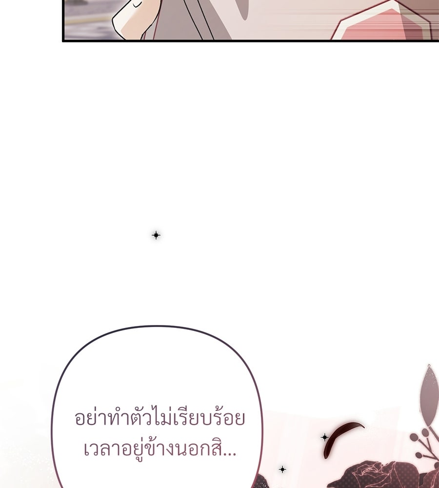 แบดบอยมานี่มา! - หน้า 134