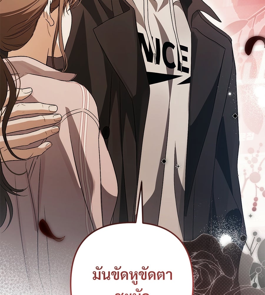 แบดบอยมานี่มา! - หน้า 136