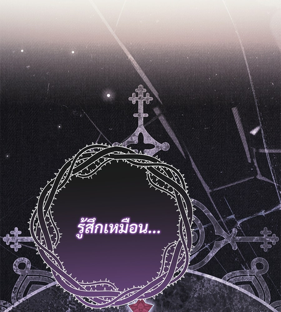แบดบอยมานี่มา! - หน้า 146